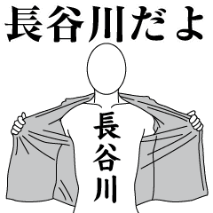 HASEGAWA REVOLUTION 2