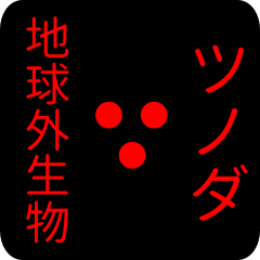out of earth sticker1 for tsunoda