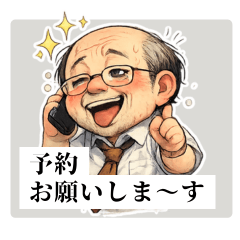 Pushy Old Guy for Nightlife Chats