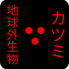 out of earth sticker1 for katsumi