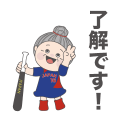 Grandmoter to like of the basball