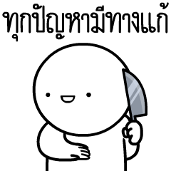 หัวกลมดุ๊กดิ๊ก V.24