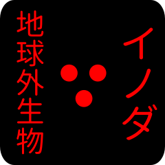 out of earth sticker1 for inoda