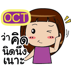 OCT Noo-nam Straight man e