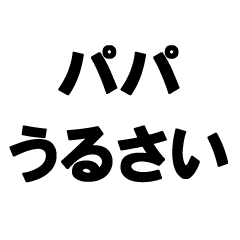 Things that hurt when said by daughter