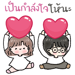 Boo & Bam: Lovey Dovey2 (Mini - TH)