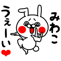 Miwako love love sticker