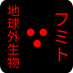 out of earth sticker1 for fumito