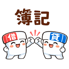 Bookkeeping Study Stickers