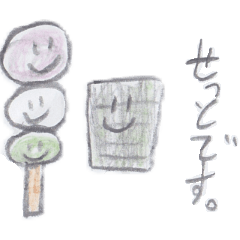 Chewy Mochi's Sweet Sayings