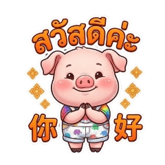 Lovely Pig Cute