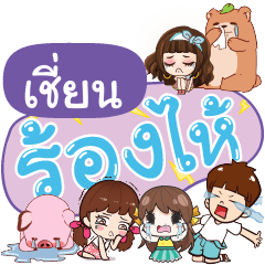 CHIEN2 So Sad Sud Sud