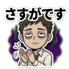 Soulless Flattery: Business Edition