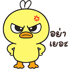 Ducky TuaTueng