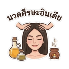 Massage2569