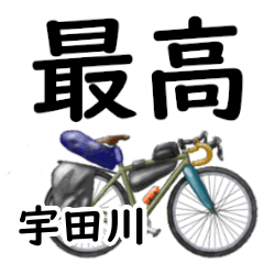 Udagawa'having fun bike