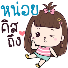 Chue Noi aeng na