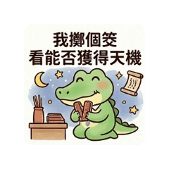 Win Key - 社畜Croco