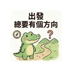 Win Key - 樂活Croco