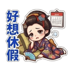 ★ପ(๑•ᴗ•๑)ଓ ♡和服女孩★