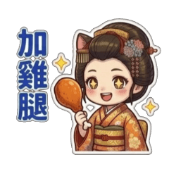 ★( ๑ ˃̵ᴗ˂̵)و ♡和服女孩2★