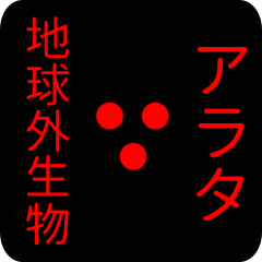 out of earth sticker1 for arata