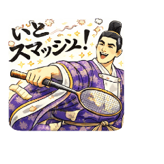 Heian Badminton Stamps