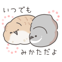 ゆるっと応援＊ヒメウズラのスタンプ