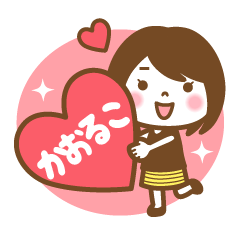 "Kaoruko" Name Girl Sticker!