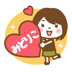 "Midoriko" Name Girl Sticker!