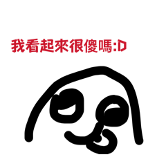 懶人貼圖 好棒棒！