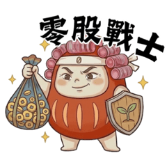 股神DARUMAMA-達魯媽媽的股市人生