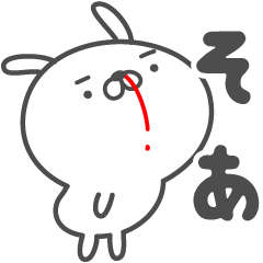 そあ - LINE スタンプ | LINE STORE
