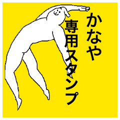 Kanaya special sticker