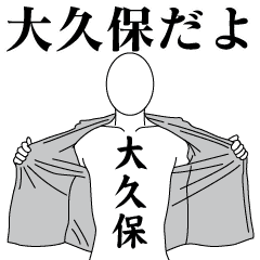OOKUBO REVOLUTION 2