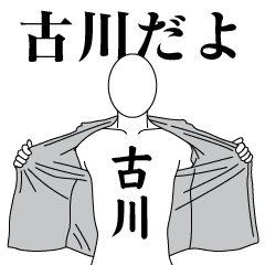 FURUKAWA REVOLUTION 2