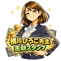 Hiroko Sensei | Work & Polite Stickers