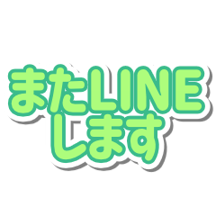 いつでも使える挨拶スタンプです