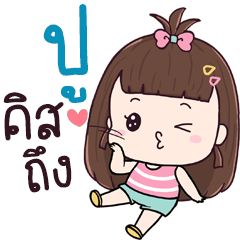Chue Poo aeng na