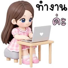 จีซู ทำงานค่ะ