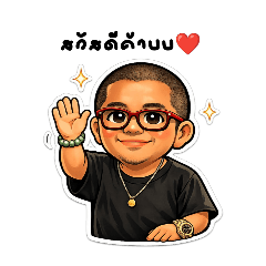 Busy Days of the Red Glasses Guy