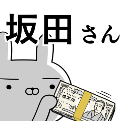 坂田さんの為の使えるスタンプ