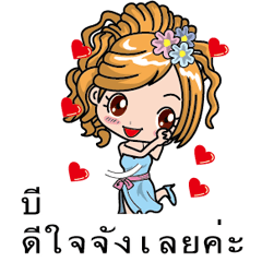 Honorific Sticker 044