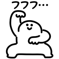 にっこりマンのカンフー!(文字付き)