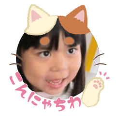 Uchinoko stamp_2026031336005