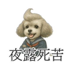 Yankee Style Greetings Shibuki