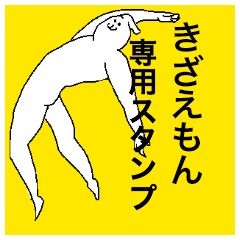 Kizaemon special sticker