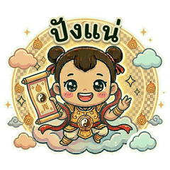 Nezha Chibi Lucky Blessing