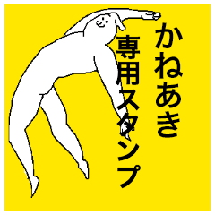 Kaneaki special sticker