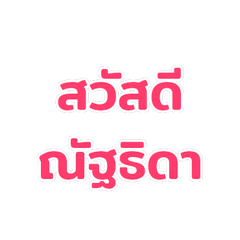 Chat for a friend named  Natthida